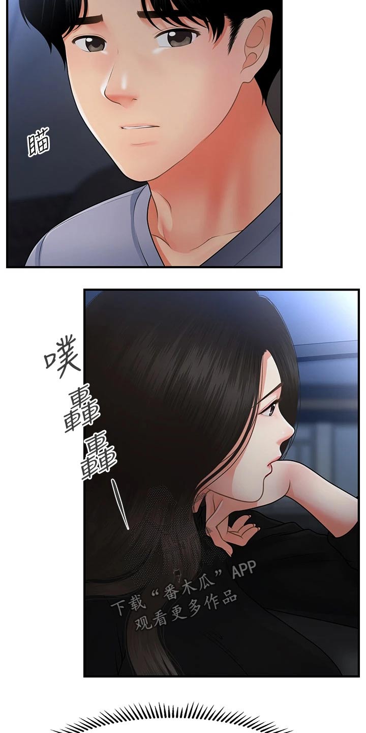 第101章：外遇3