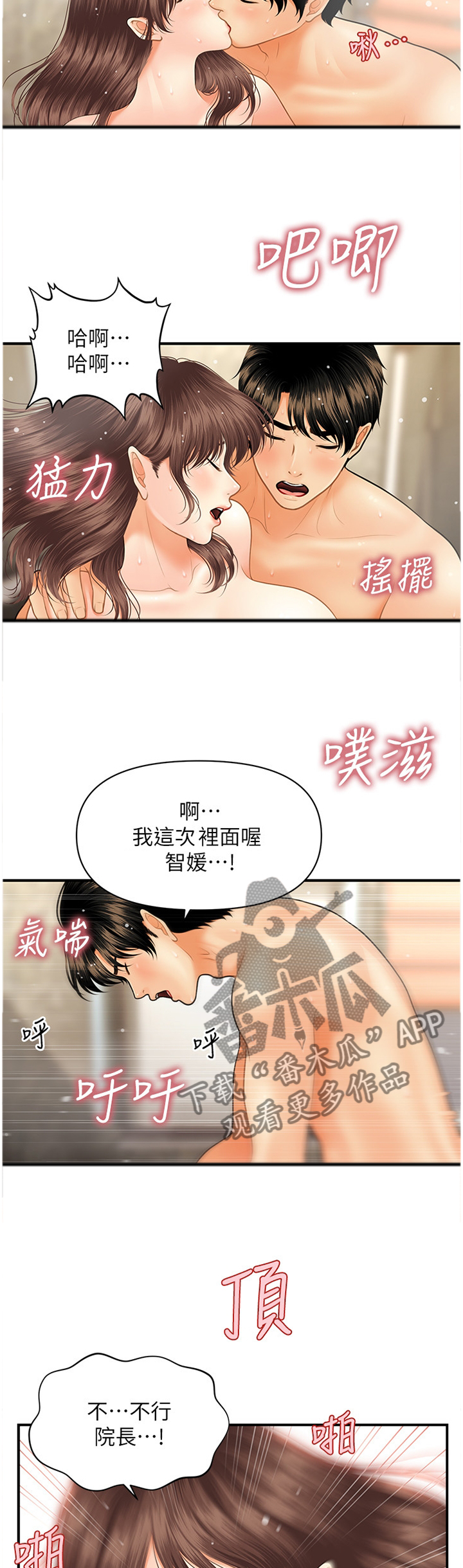第34章：情侣一样2