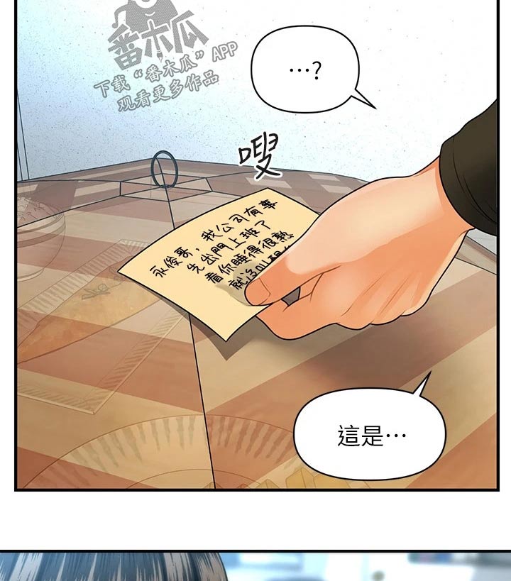 第122章：疑惑3