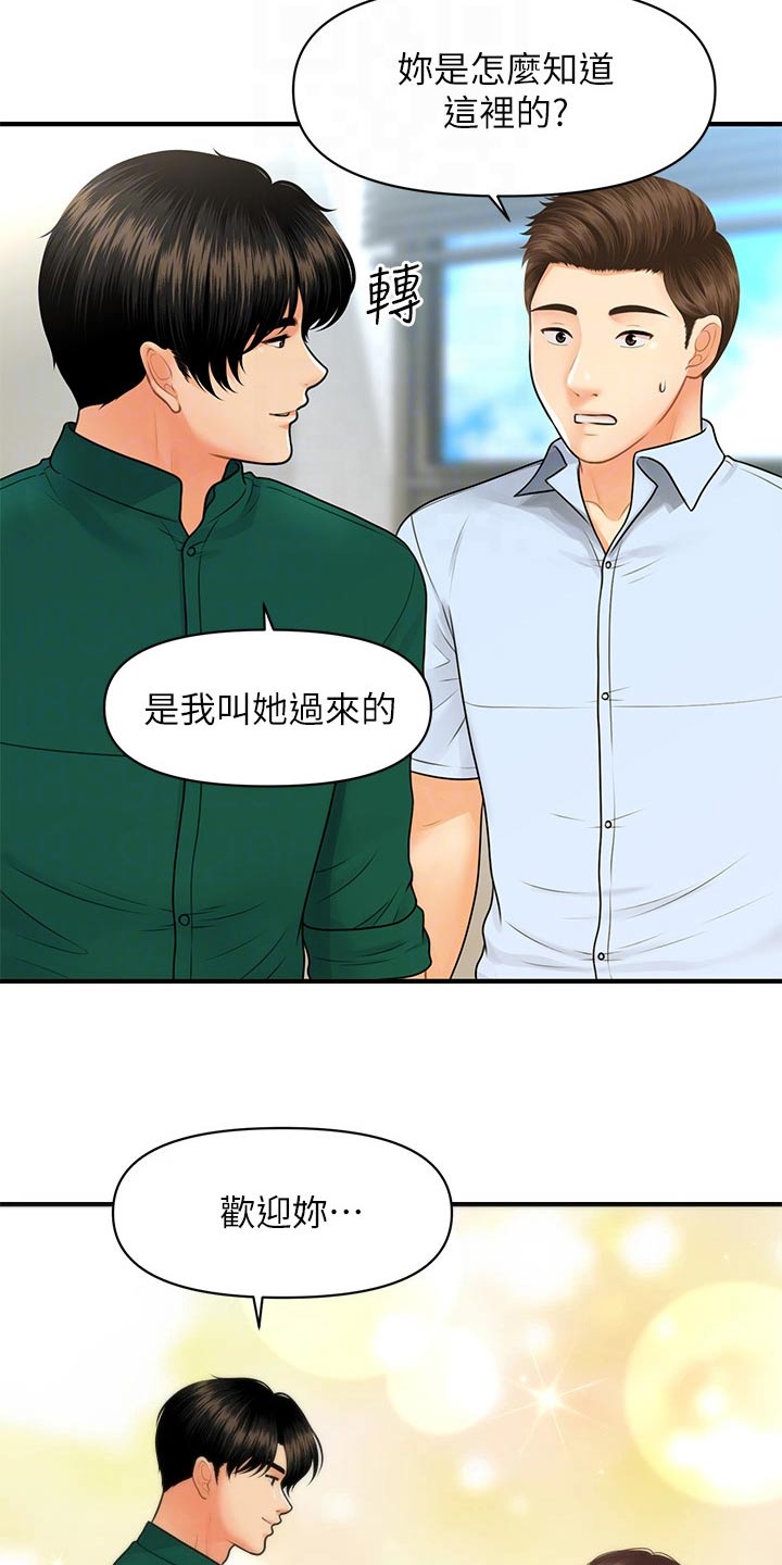 第154章：开业2