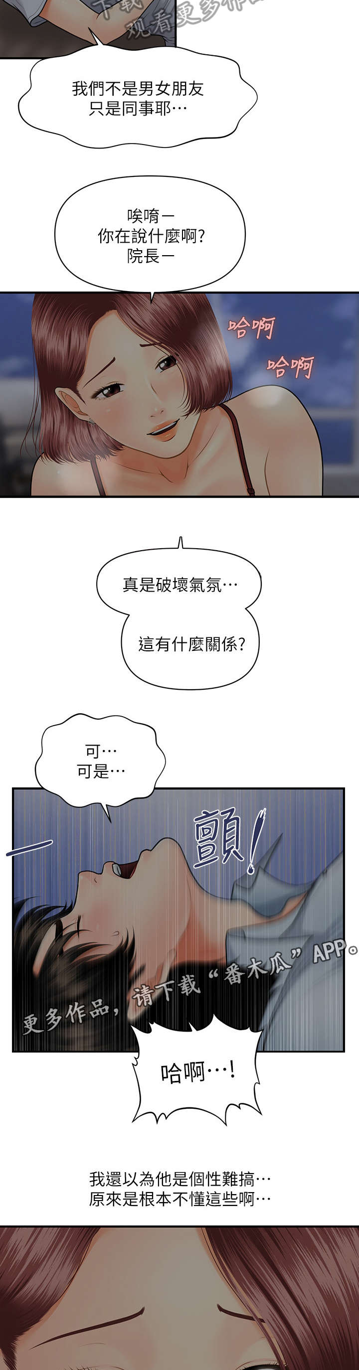 第16章：青涩0