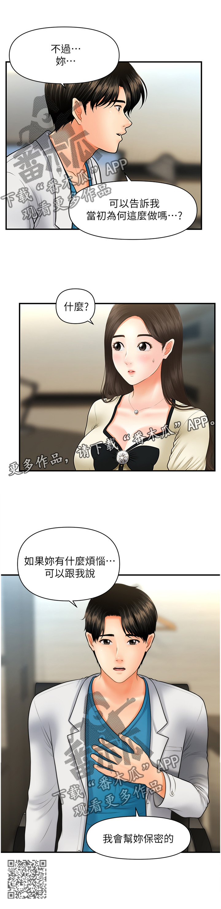 第46章：谈心1