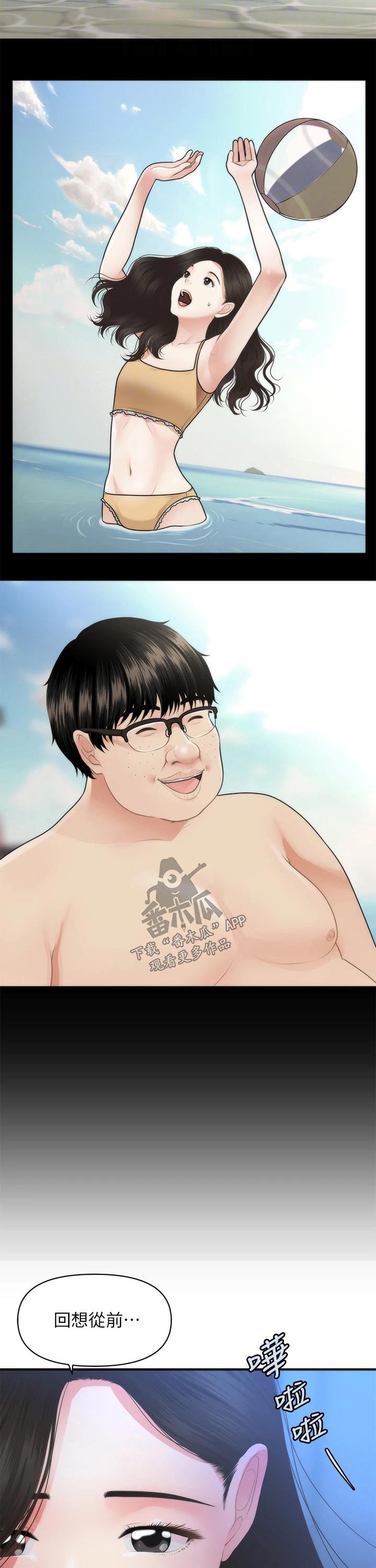 第96章：陪伴4