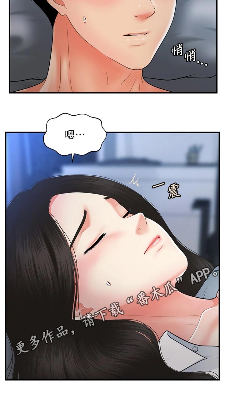 第121章：自己家4