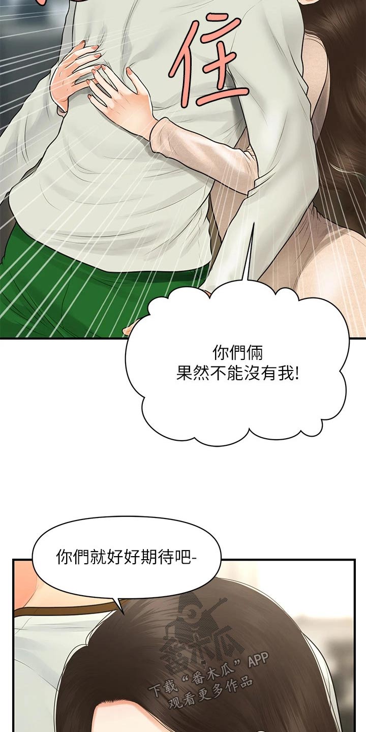 第152章：拼一次2
