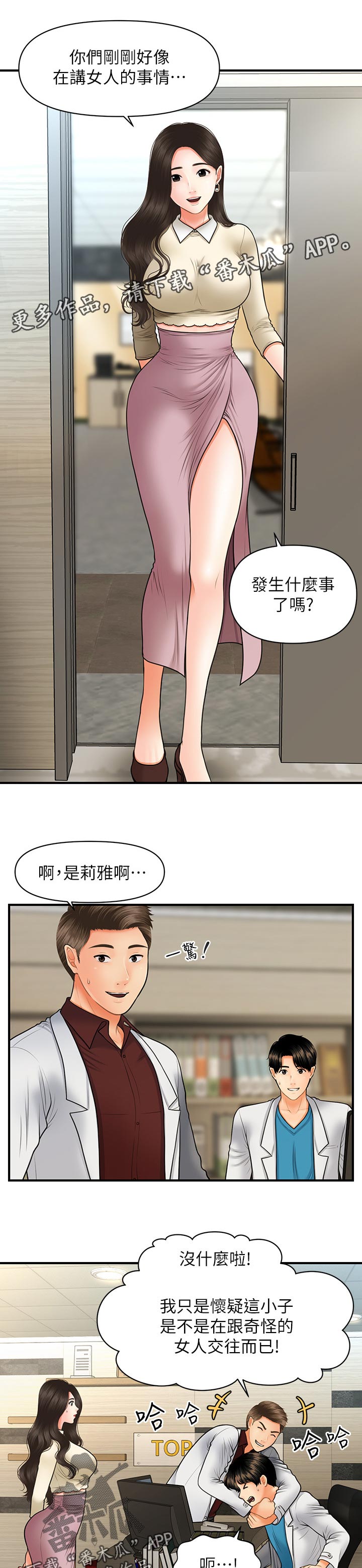 第62章：今晚又约1