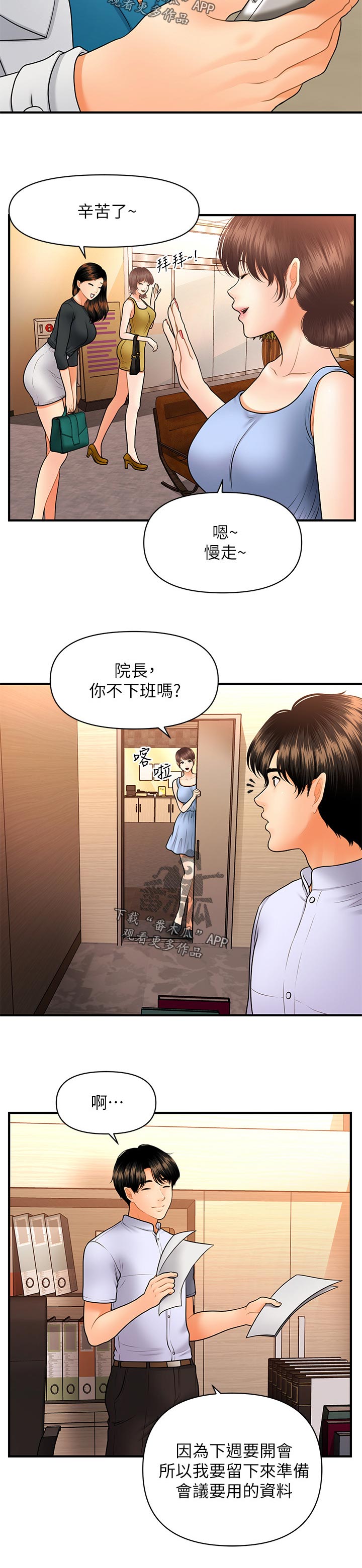 第73章：血拼0