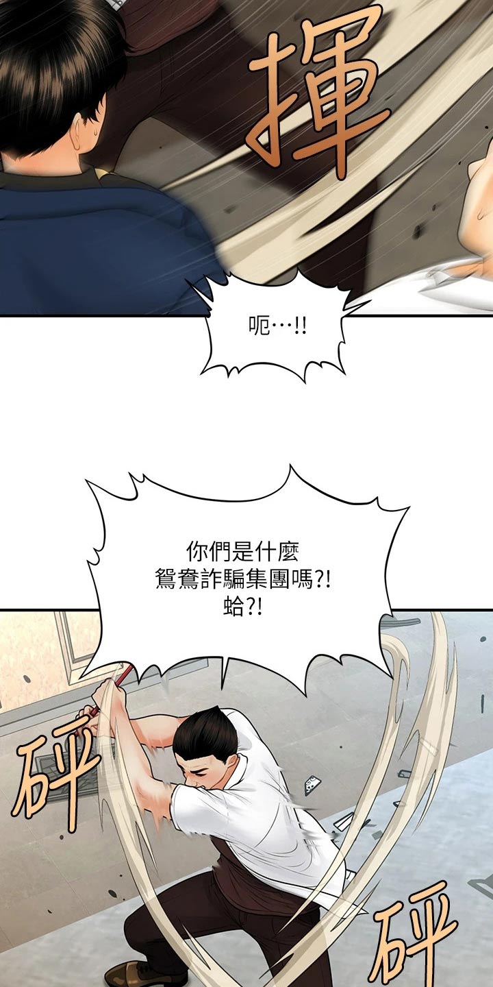 第147章：抓住2