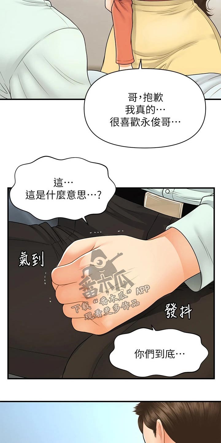 第135章：我们要结婚4