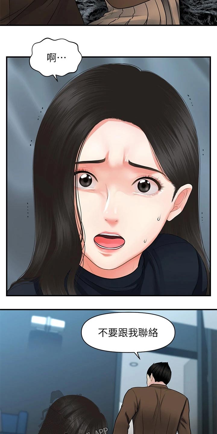 第108章：心事重重3