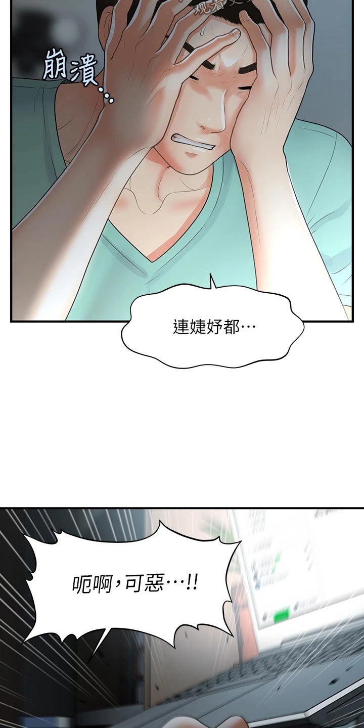 第150章：如果当初2