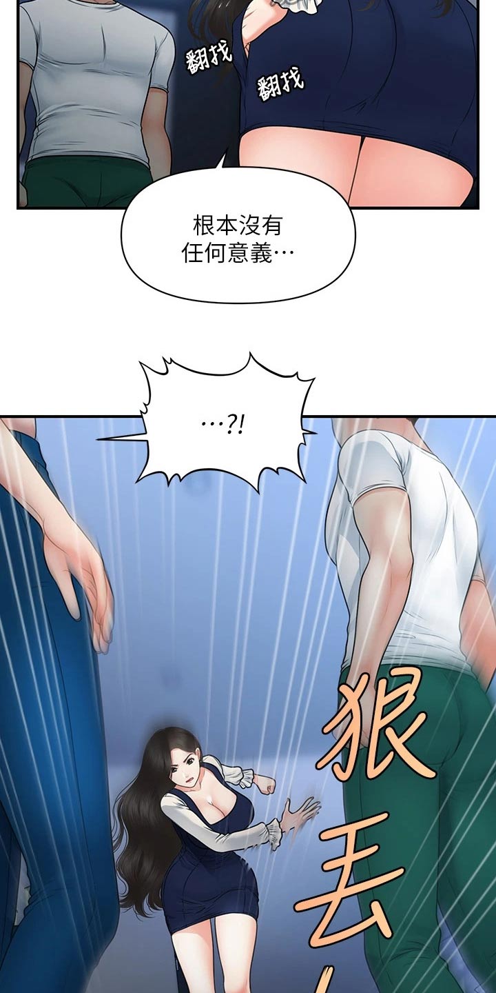 第131章：无话可说2