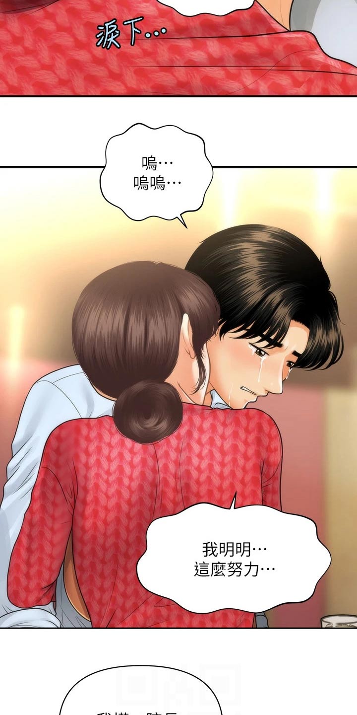 第143章：不介意0