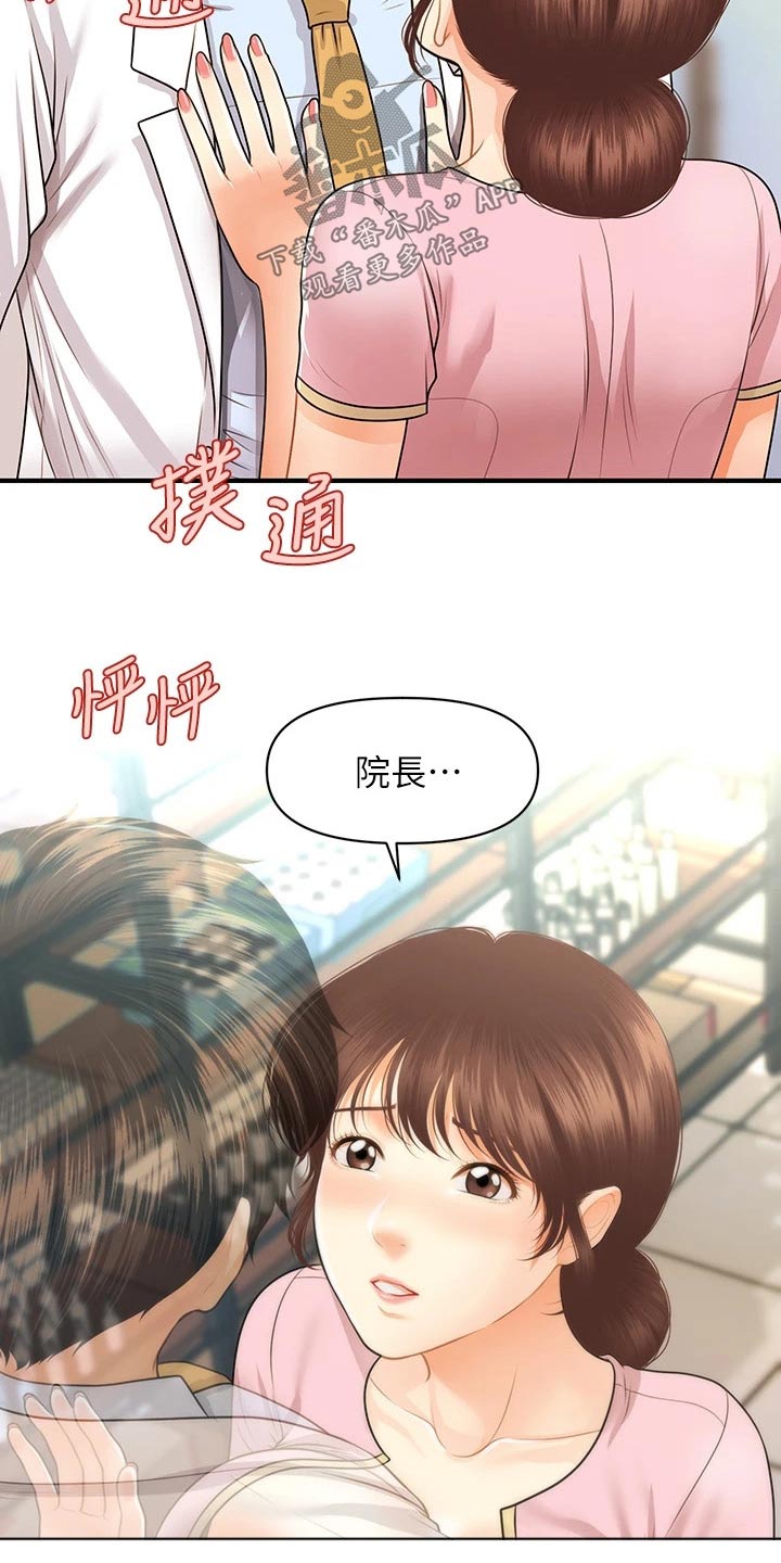 第110章：陪我走走4