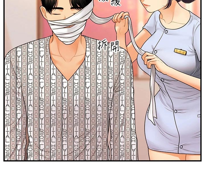 整容奇迹漫画,第136章：出院2图
