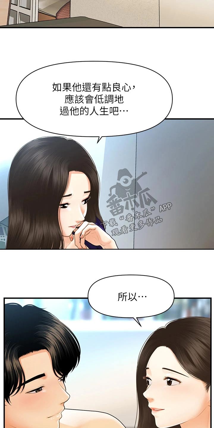 第146章：闹事1