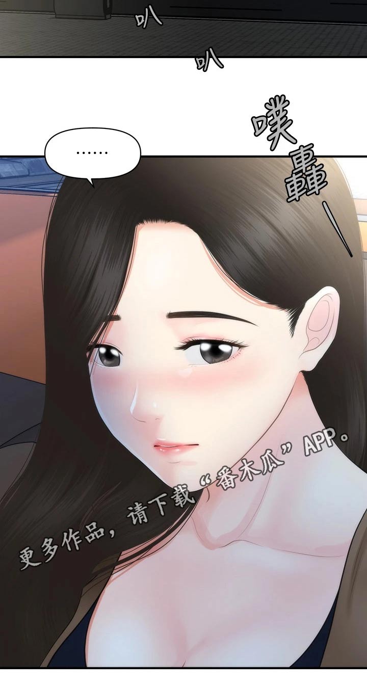 第90章：回家1