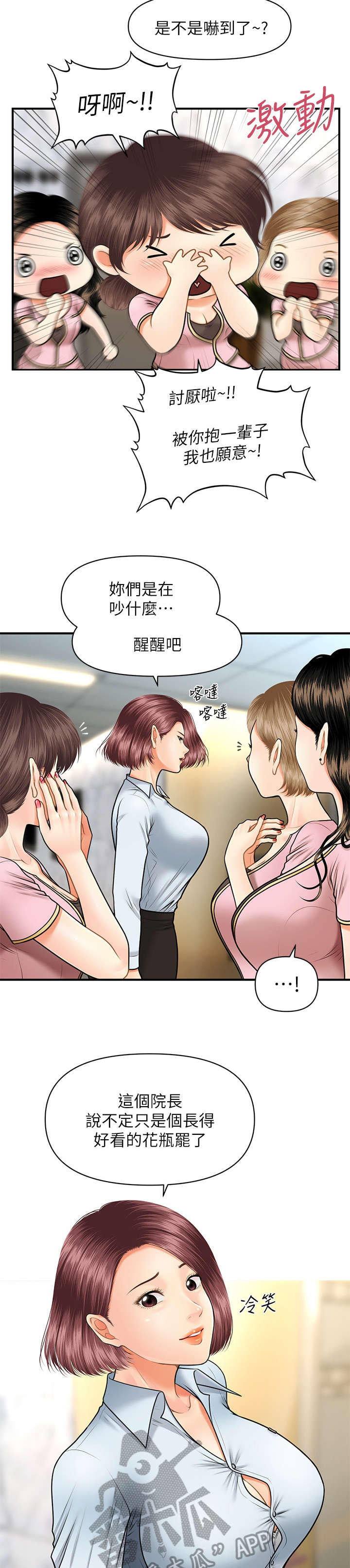 第12章：患者1