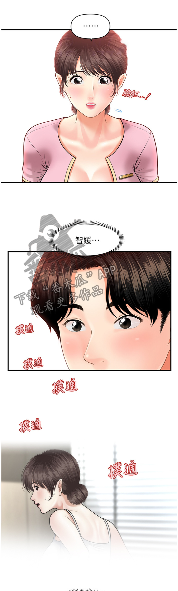 第24章：心心念念3