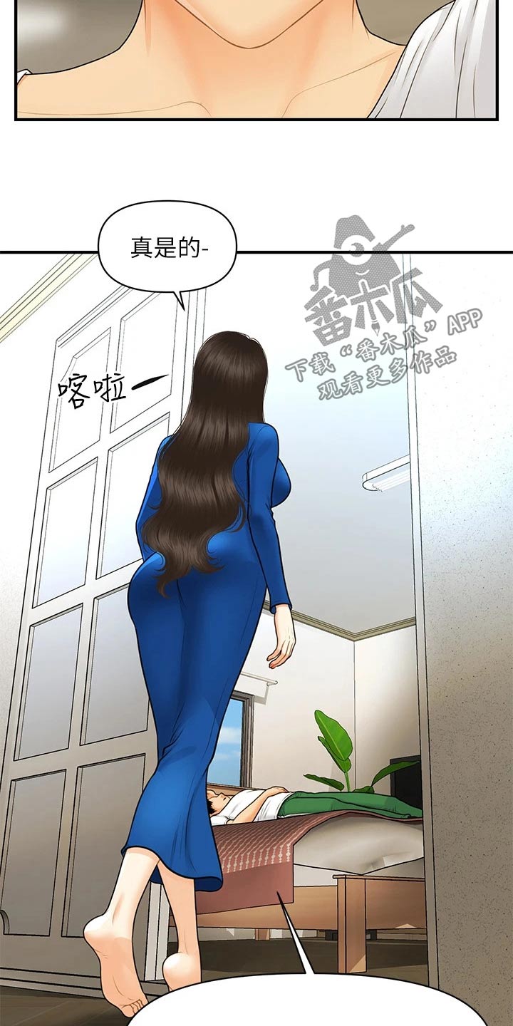 第149章：散步4