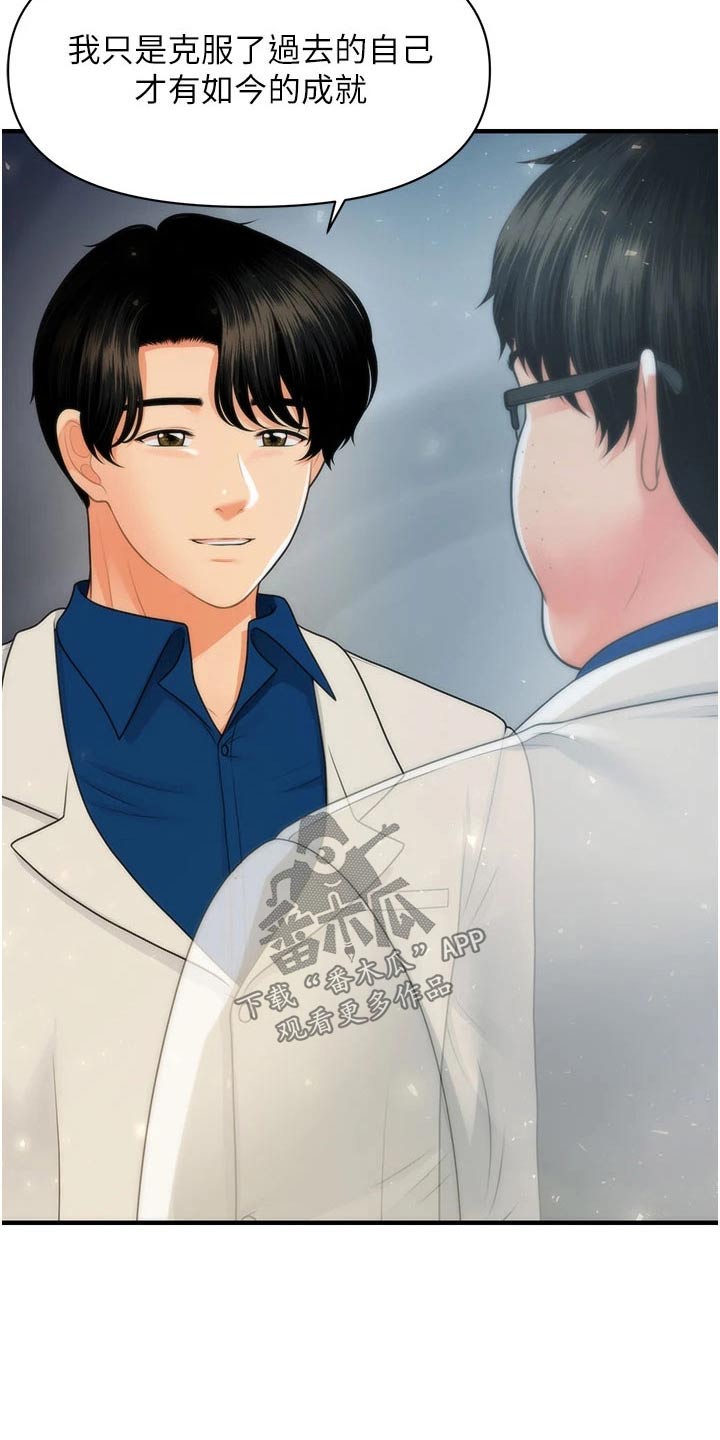 第157章：好久不见1