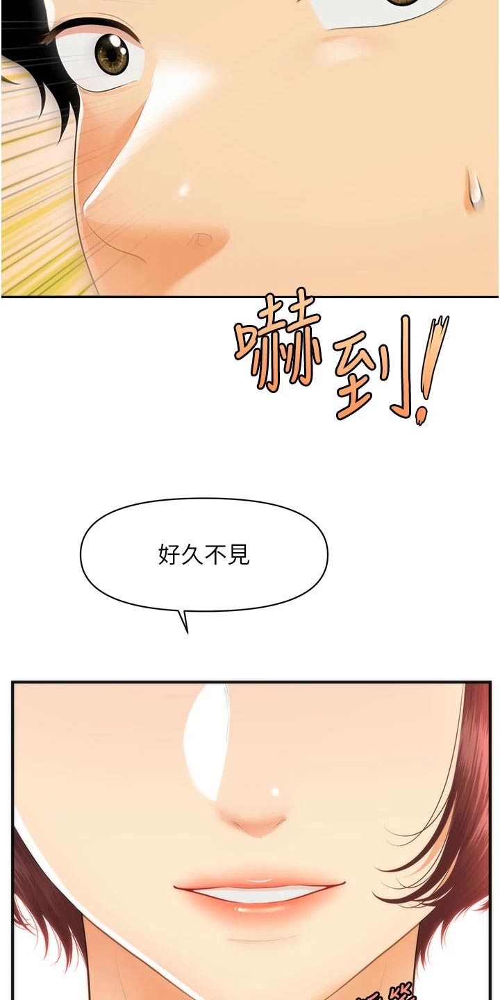 第157章：好久不见1