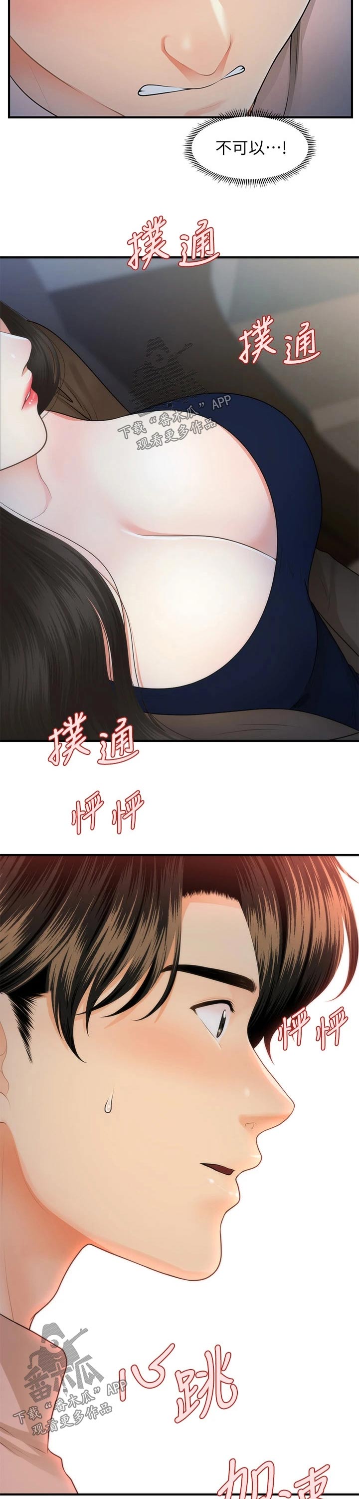 第91章：亲吻3