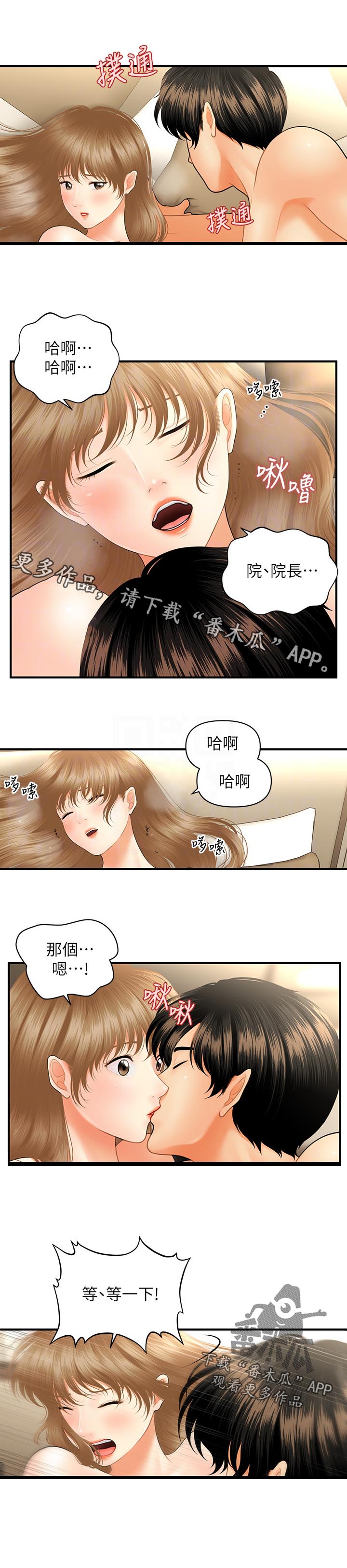 第56章：进展顺利0