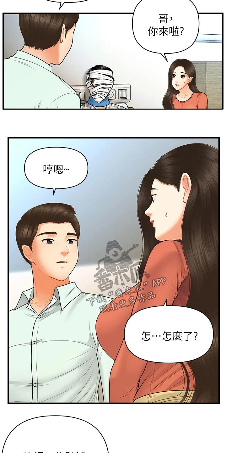 第135章：我们要结婚3
