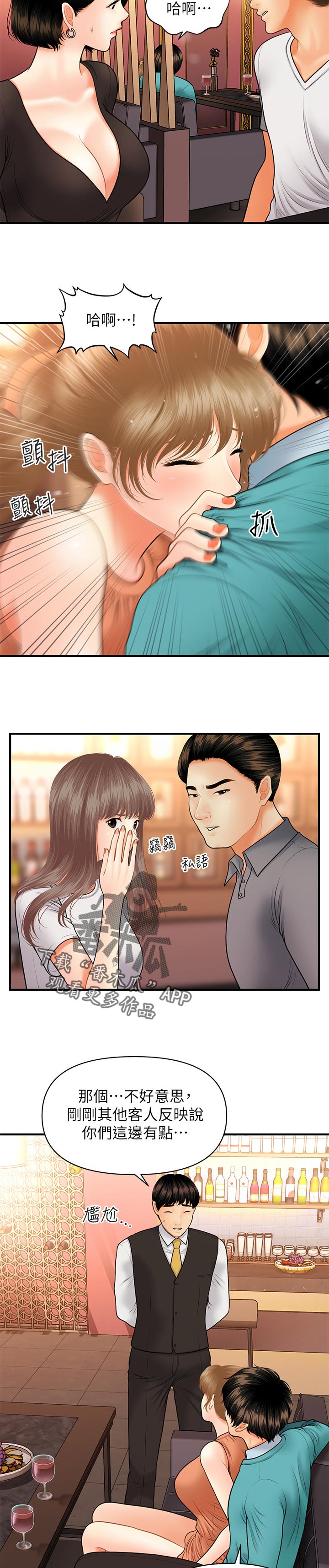 第61章：真面目3