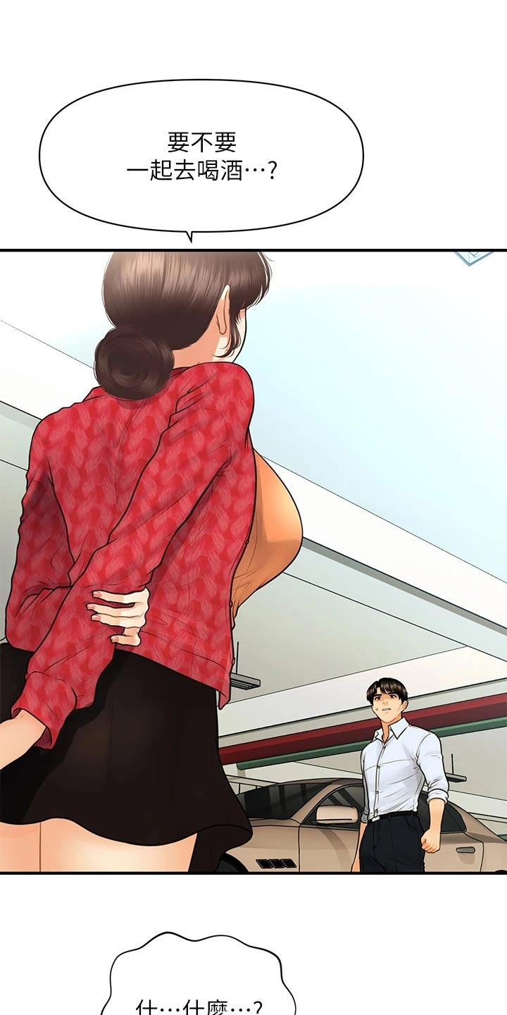 整容奇迹漫画,第142章：崩溃2图