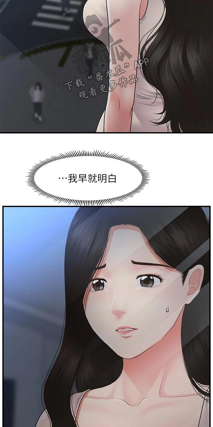 第100章：你的真心4