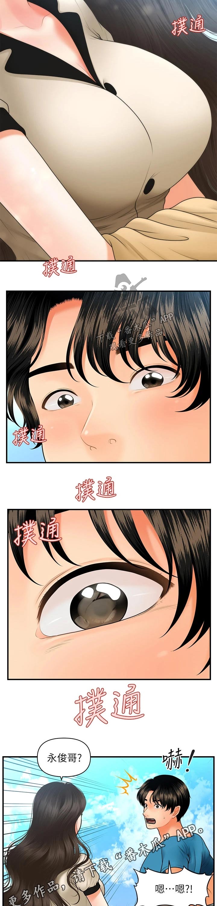 第84章：天台1