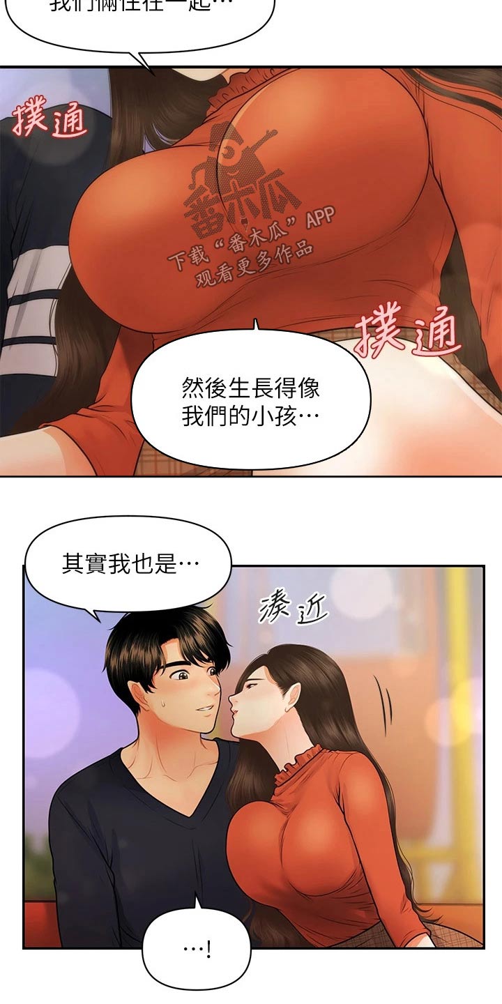 第113章：想过结婚0