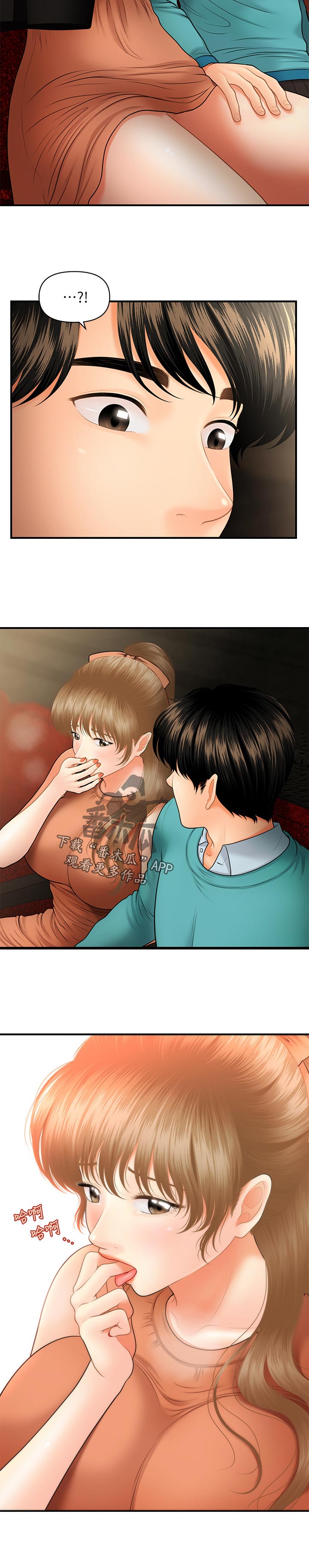 整容奇迹漫画,第59章：看电影2图