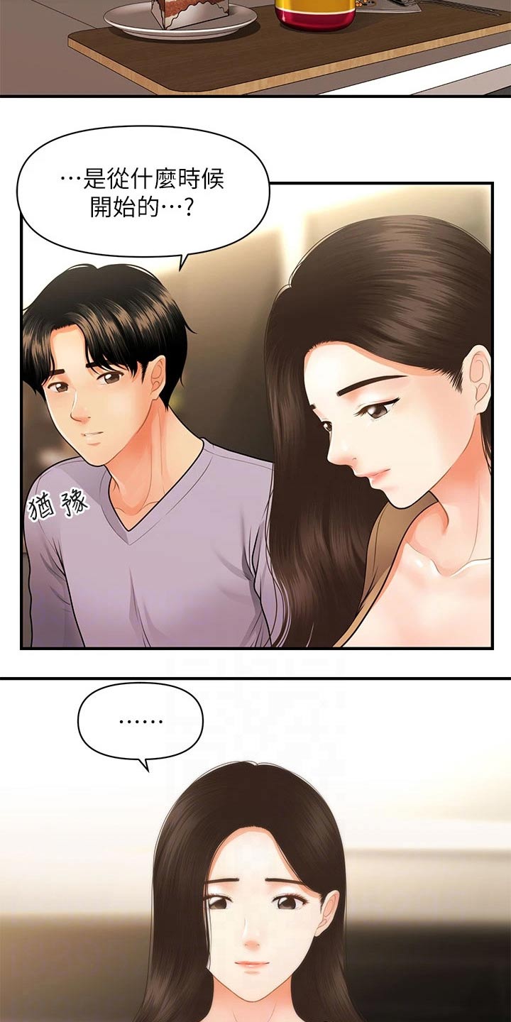 整容奇迹漫画,第104章：孤零零2图
