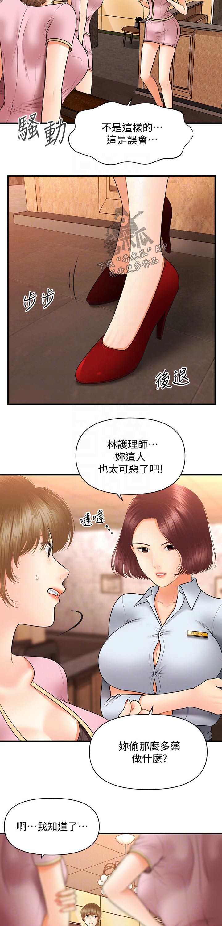 第78章：现形0
