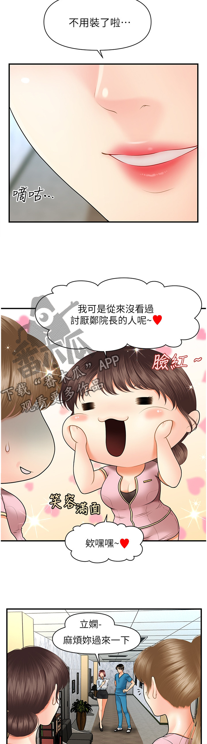 第44章：我可以抢过来0