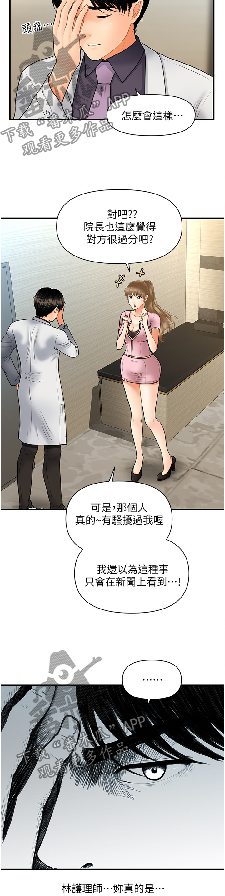 第54章：真言1
