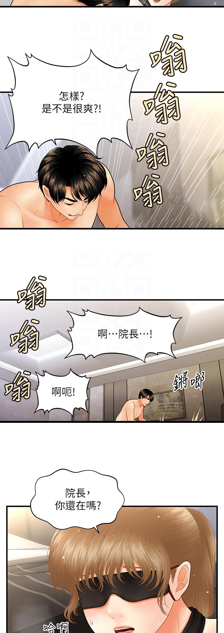第68章：往事3