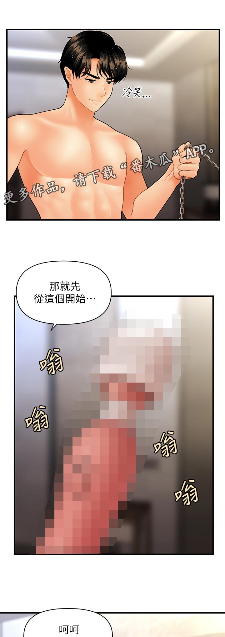 第68章：往事1