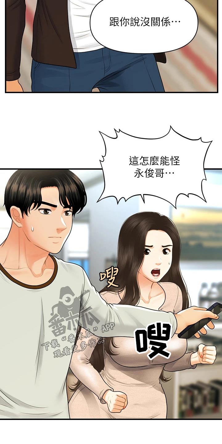 第151章：大怒2