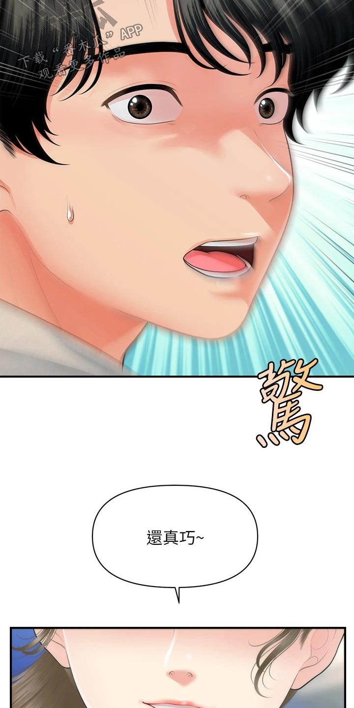 整容奇迹漫画,第139章：我们聊聊3图