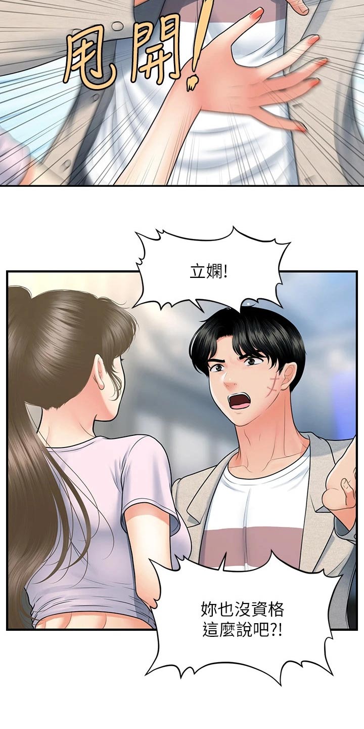 第140章：走着瞧1