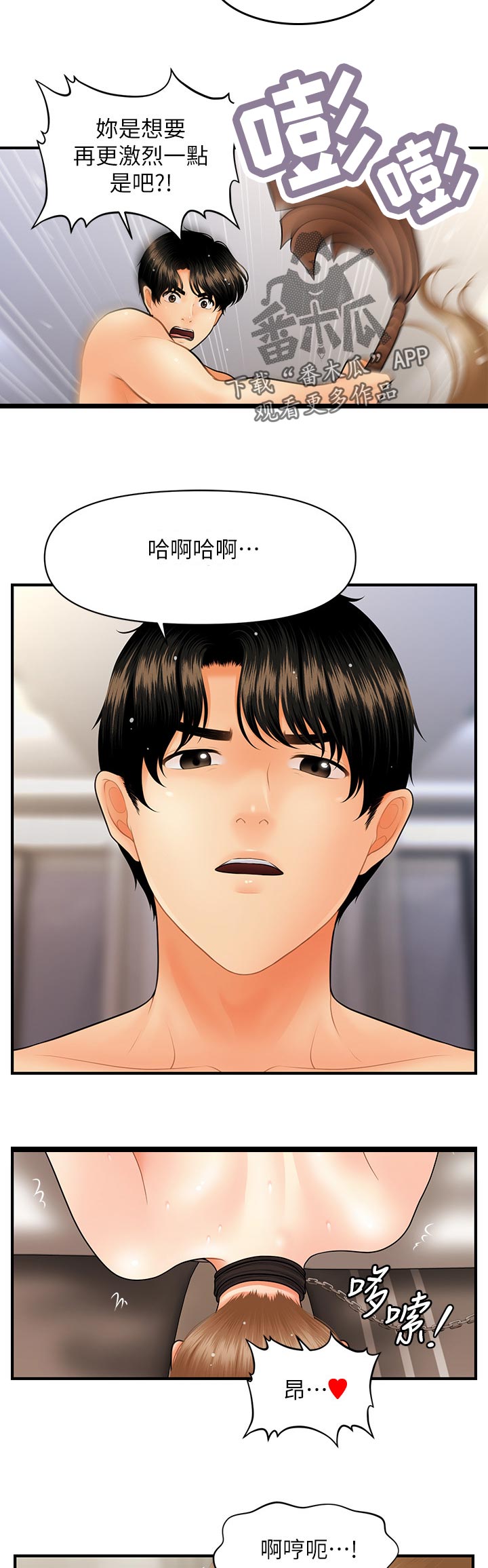 第69章：主人2