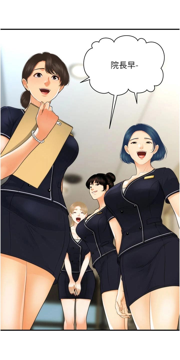 第157章：好久不见2