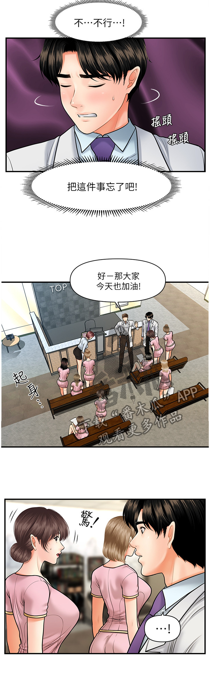 第24章：心心念念4