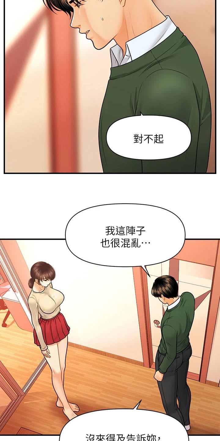 第129章：请求4