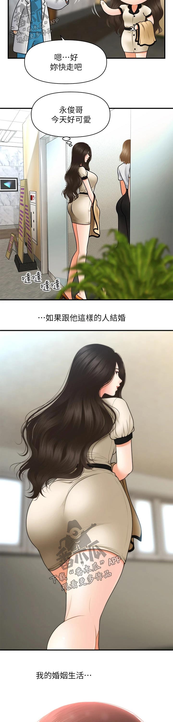 第85章：理想的男生3