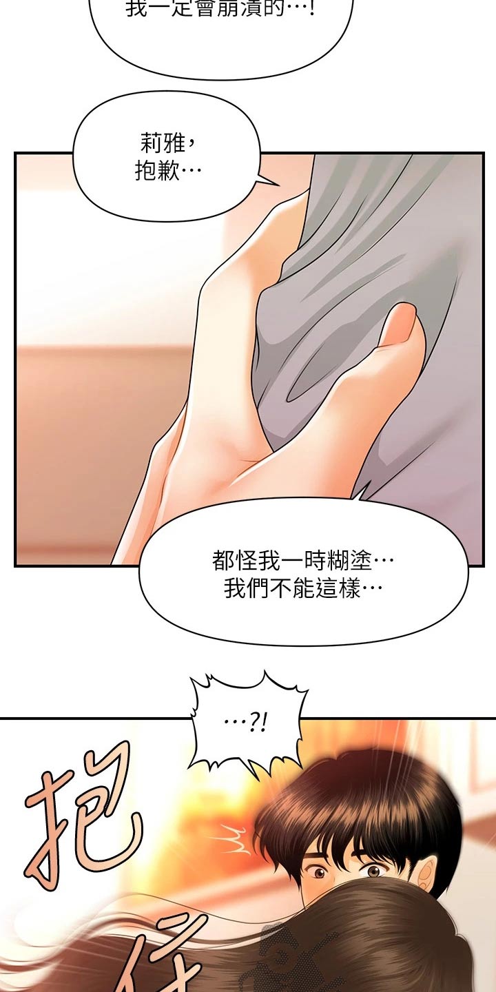 第120章：无法抛弃0